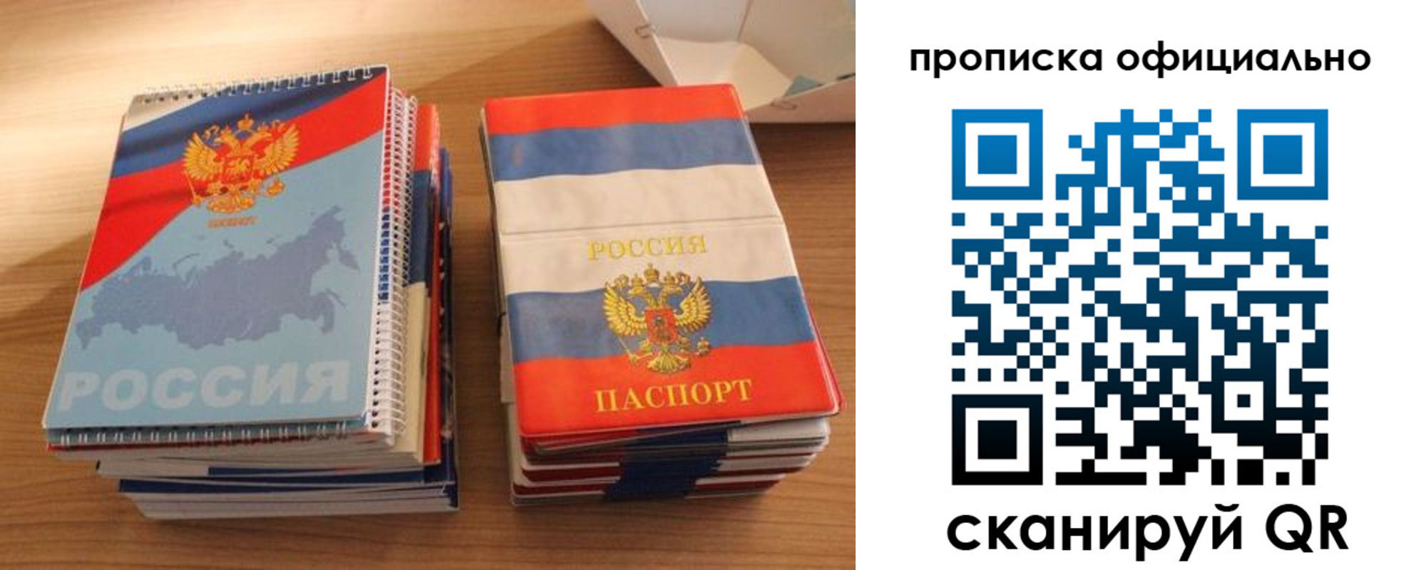 временная регистрация надежно в Ноябрьске