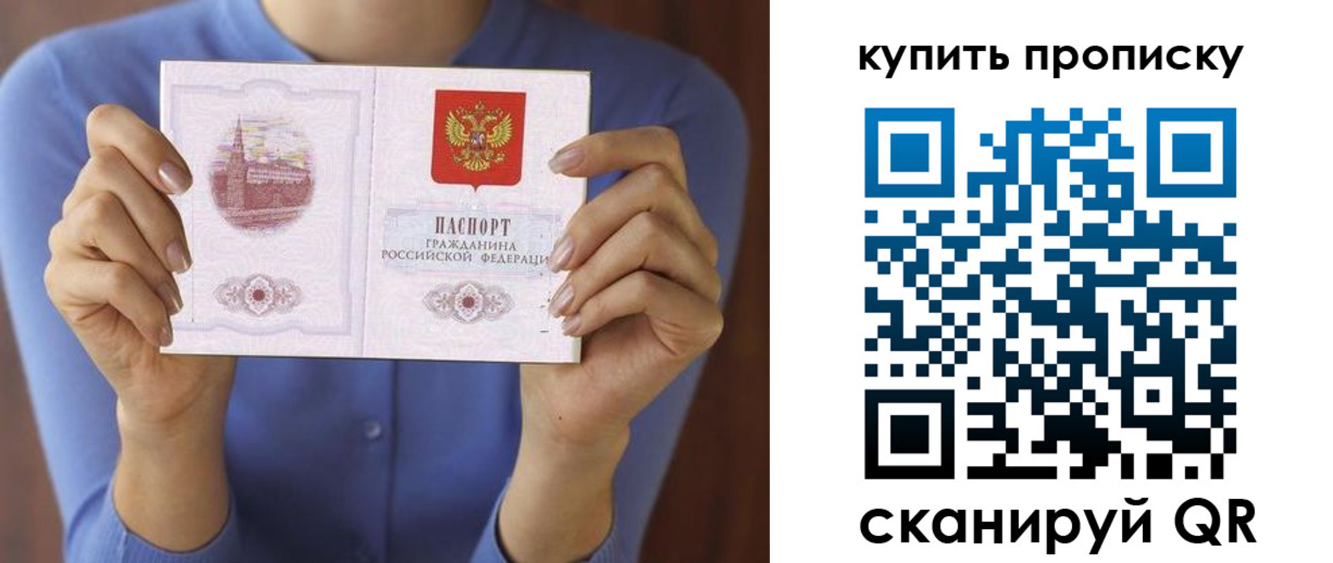 прописка для школы в Ноябрьске