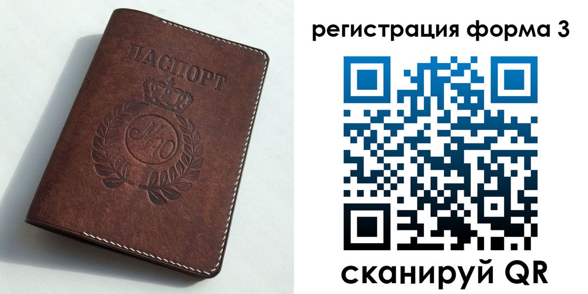 прописка законно в Ноябрьске