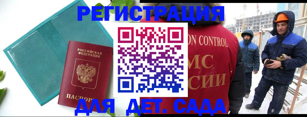 временная регистрация законно в Ноябрьске
