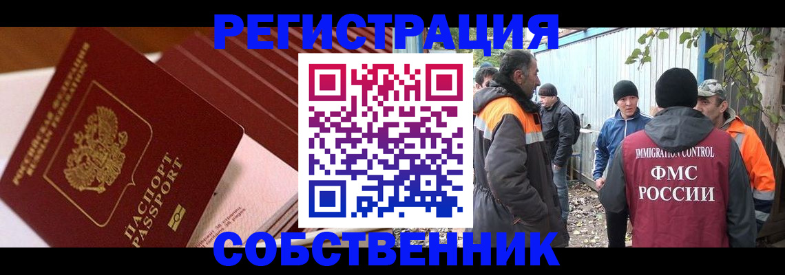 регистрация в Ноябрьске