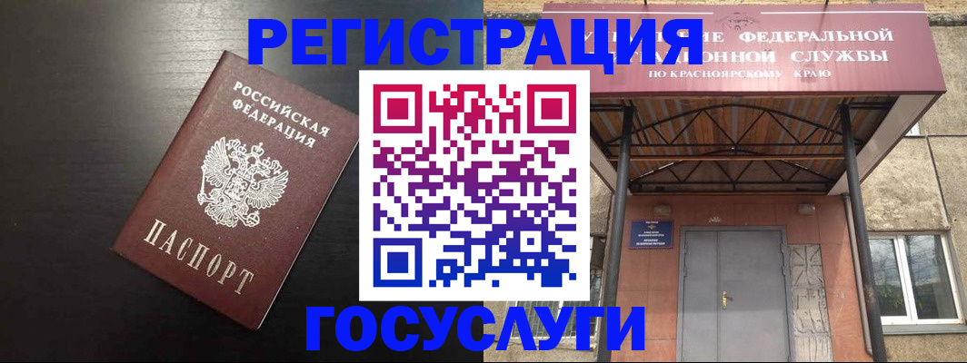 прописка паспорт в Ноябрьске