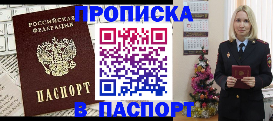 временная регистрация собственник в Ноябрьске