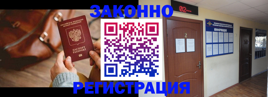 прописка в квартире в Ноябрьске