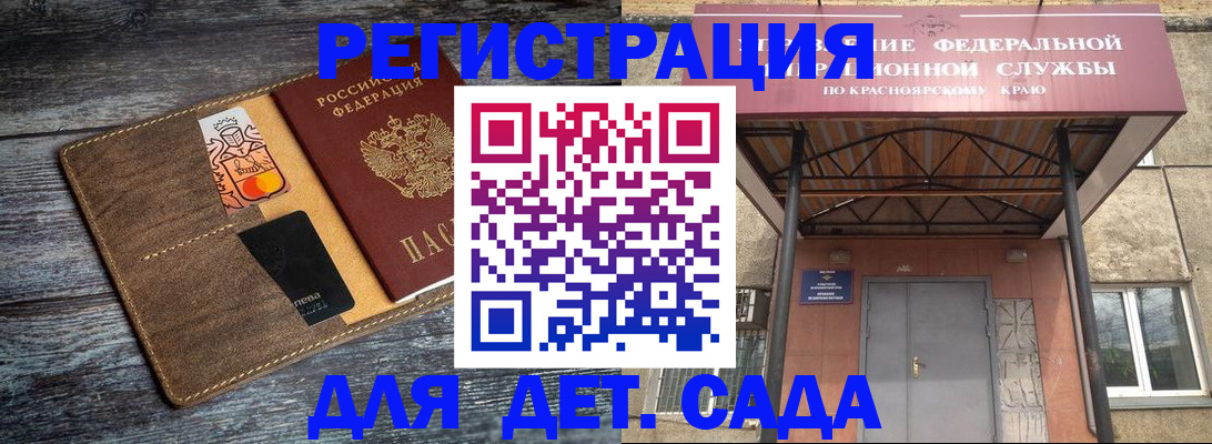 прописка в Ноябрьске